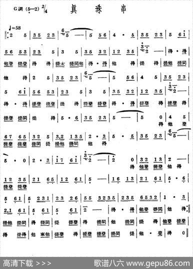 十番音乐：真珠串