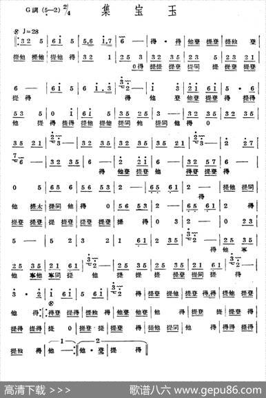 十番音乐：集宝玉