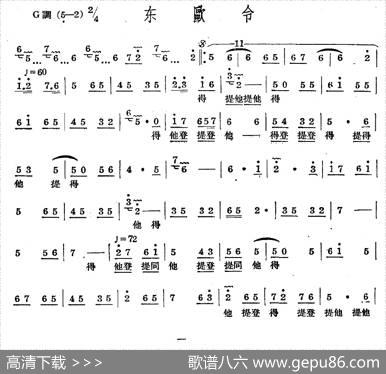 十番音乐：东欧令