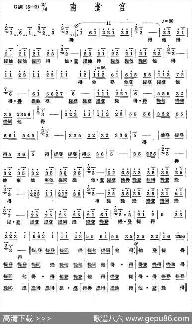 十番音乐：南进宫