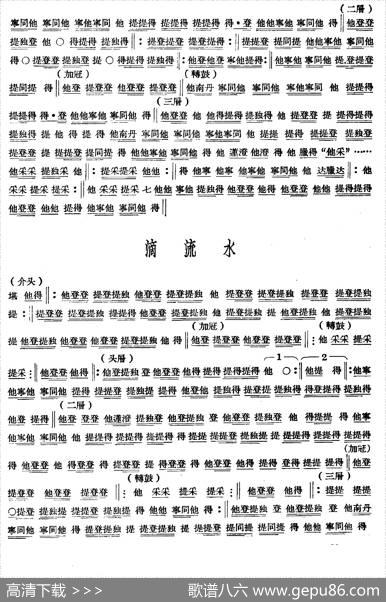 十番音乐：击乐