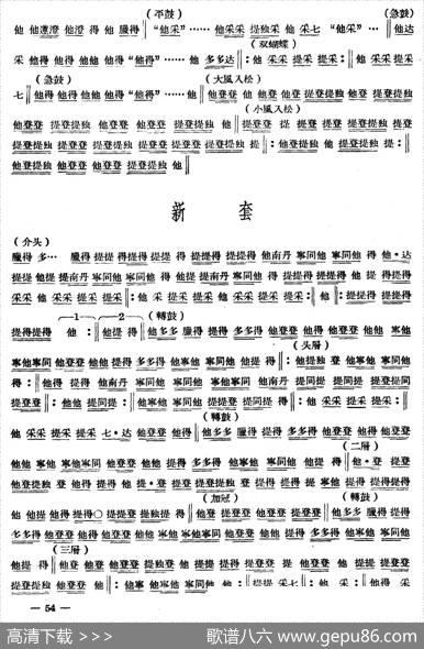 十番音乐：击乐