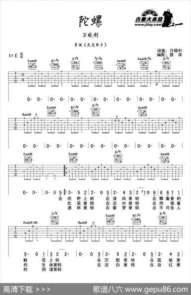 陀螺 - 万晓利|万晓利曲、彼岸编配