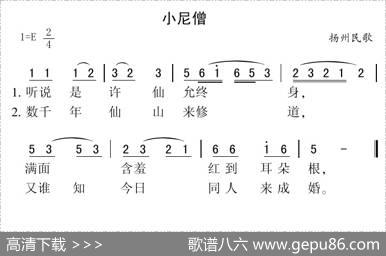 小尼僧