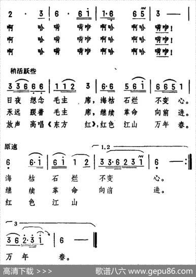 放声高唱《东方红》 - 韩伟|施光南
