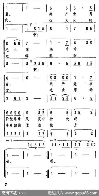 跟着毛主席走在大路上 - 天津铁路工人文化宫|天津铁路工人文化宫