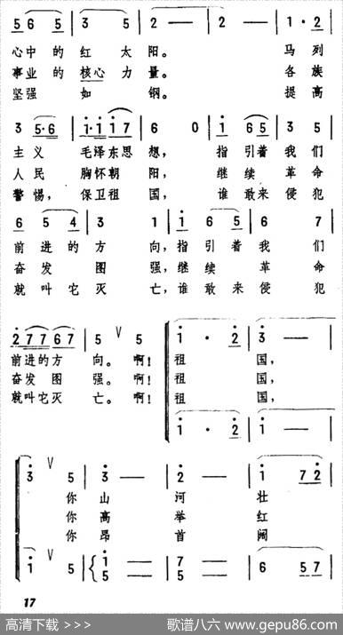 伟大的社会主义祖国在前进 - 集体|集体