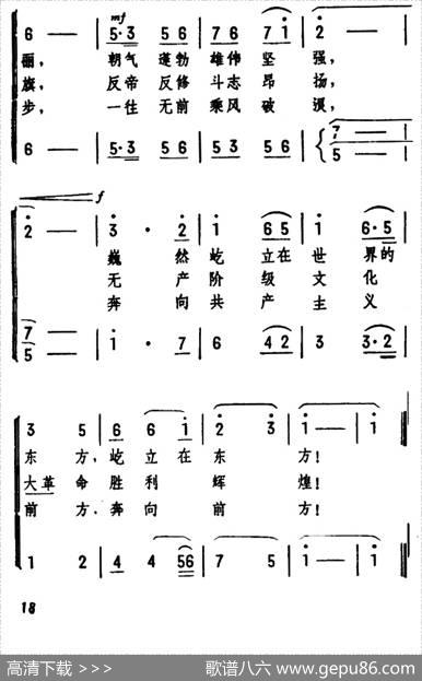伟大的社会主义祖国在前进 - 集体|集体