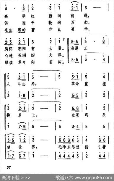 海港工人之歌 - 集体|集体