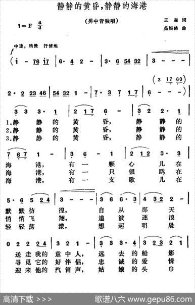 静静的黄昏，静静的海港 - 王森|茹银鹤