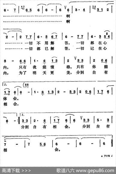 分别自有相会 - 任卫新|周亚玉