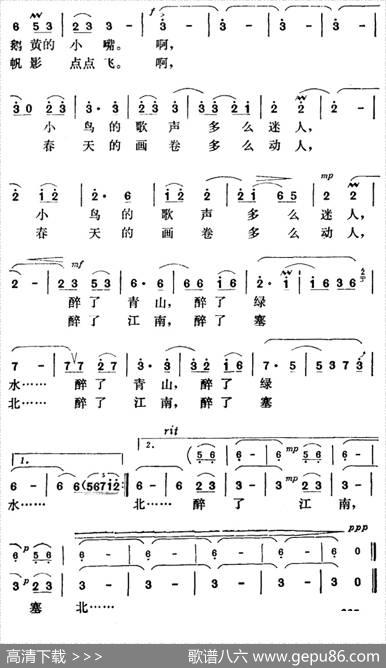 春天多美 - 汤昭智|黄英森