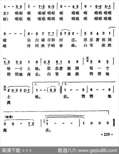 悄然白雪 - 韦晓吟|魏群