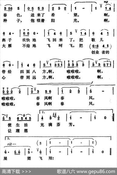 春风歌 - 陈绍伟|何放