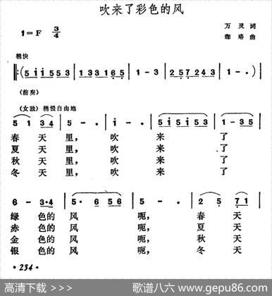 吹来了彩色的风 - 万灵|珈珞