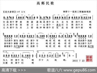 送夫参军（江苏民歌）