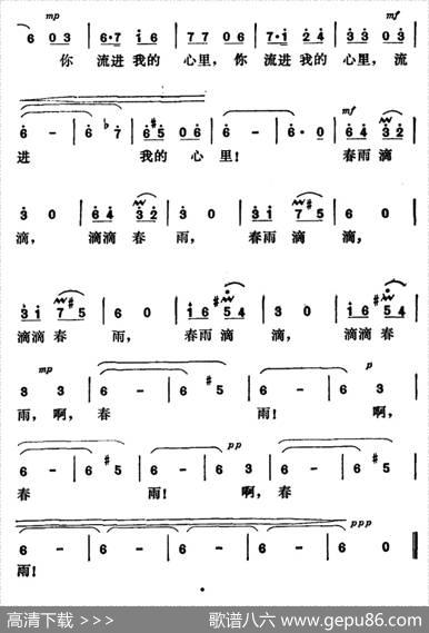 春雨滴滴（张加毅、宋文法词郭成志、王酩曲） - 张加毅、宋文法|郭成志、王酩