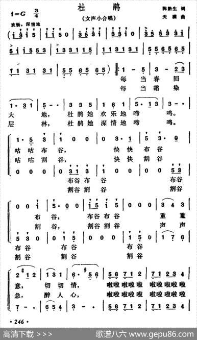 杜鹃（陈黔生词天满曲） - 陈黔生|天满