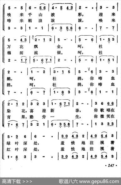 杜鹃（陈黔生词天满曲） - 陈黔生|天满