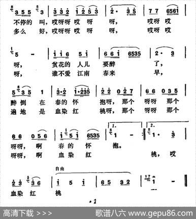 江南的桃花开了 - 夏劲风|高德润