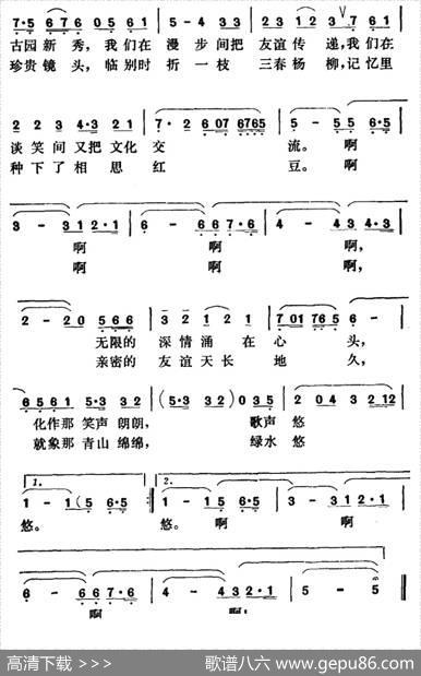 旅游之歌（任卫新词龚耀年曲） - 任卫新|龚耀年