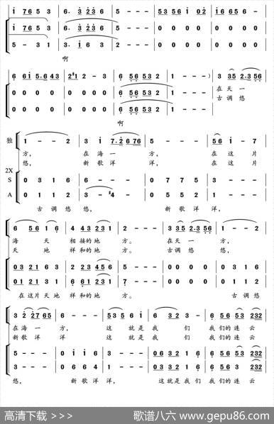 在海一方（乔羽词郁洲萍曲、独唱+伴唱） - 乔羽|郁洲萍