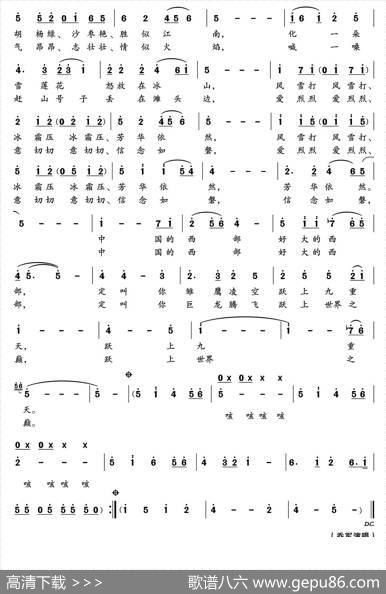 走进西部（阮云松、冯希异、李峰词郁洲萍曲） - 阮云松、冯希异、李峰|郁洲萍