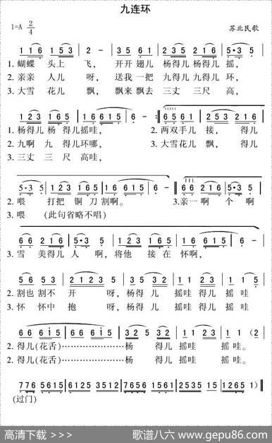 九连环