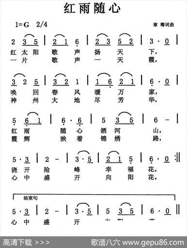 红雨随心 - 章骞|章骞