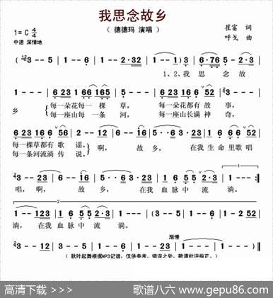 我思念故乡 - 崔富|呼戈