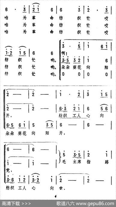 纺织工人学大庆（齐志新孙俊义词孙俊义曲） - 齐志新孙俊义|孙俊义