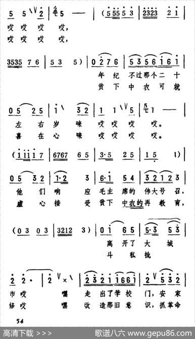 俺队里来了一帮年轻人（女声表演唱） - 宋国生|宋国生