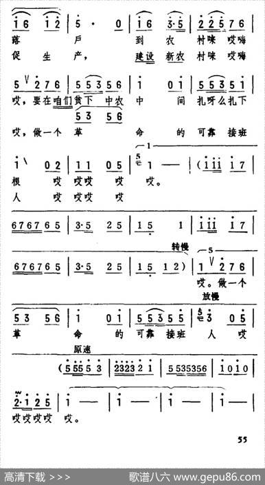 俺队里来了一帮年轻人（女声表演唱） - 宋国生|宋国生