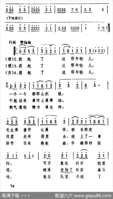 俺队里来了一帮年轻人（女声表演唱） - 宋国生|宋国生