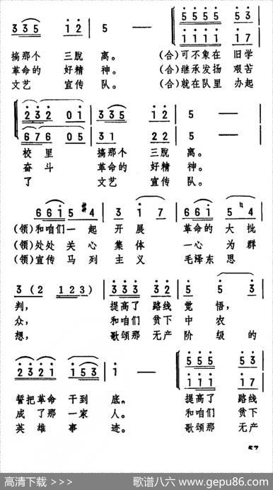 俺队里来了一帮年轻人（女声表演唱） - 宋国生|宋国生