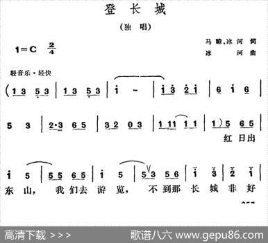 登长城（马瞻、冰河词冰河曲） - 马瞻、冰河|冰河