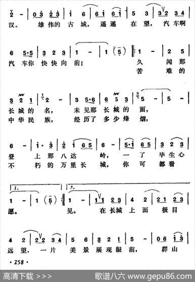 登长城（马瞻、冰河词冰河曲） - 马瞻、冰河|冰河