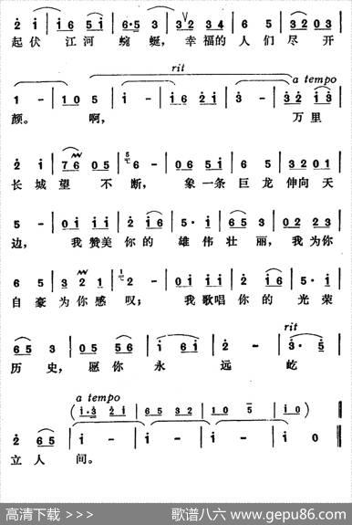登长城（马瞻、冰河词冰河曲） - 马瞻、冰河|冰河