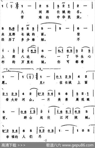 登长城（马瞻、冰河词冰河曲） - 马瞻、冰河|冰河