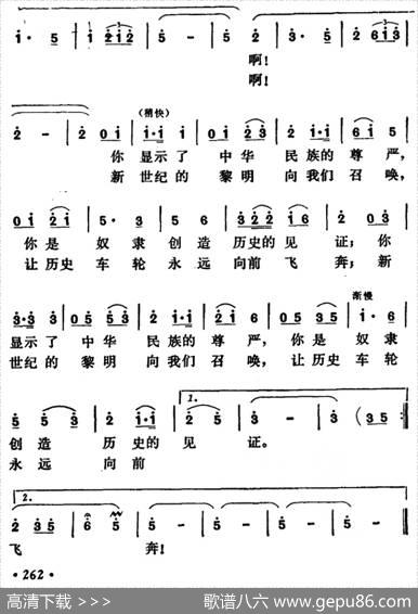 长城颂歌（吴珬词宋军曲） - 吴珬|宋军