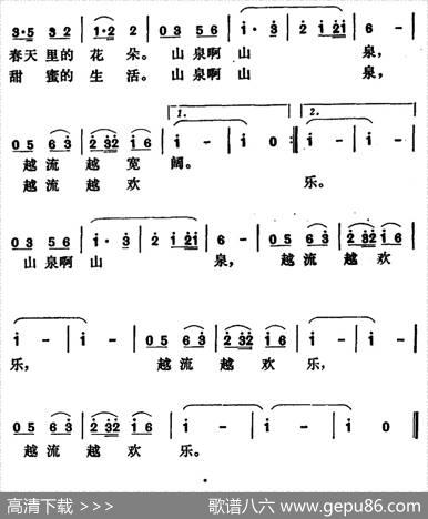 山泉啊山泉 - 陈忠干|郑立藻