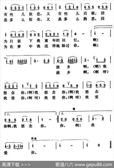 故乡啊，我爱你 - 陈克|马骏英