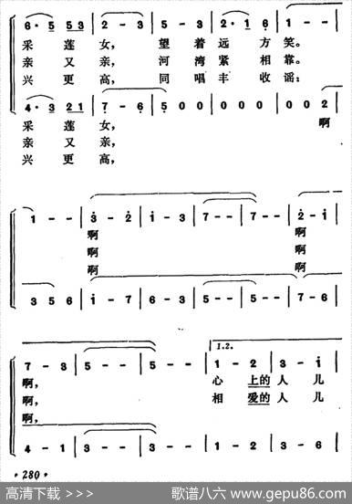水乡小夜曲（李幼容词田丰曲） - 李幼容|田丰