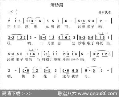 清纱扇