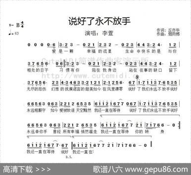 说好了我们永远不放手 - 丘亦华|烟雨憾