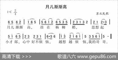月儿渐渐高