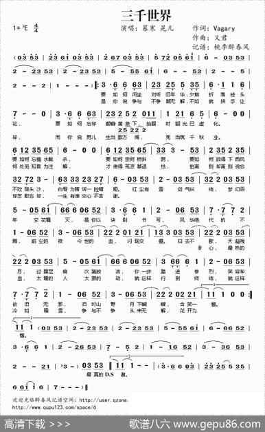 三千世界 - Vagary|又君