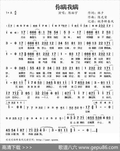 你瞒我瞒 - 林夕|陈光荣