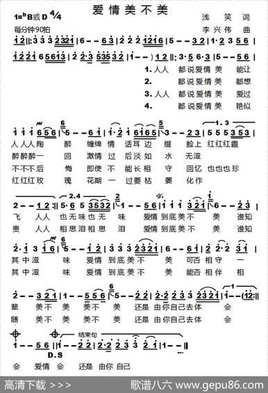 爱情美不美 - 浅笑|李兴伟