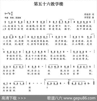 第五十六教学楼 - 郑裕彤|田绍堂